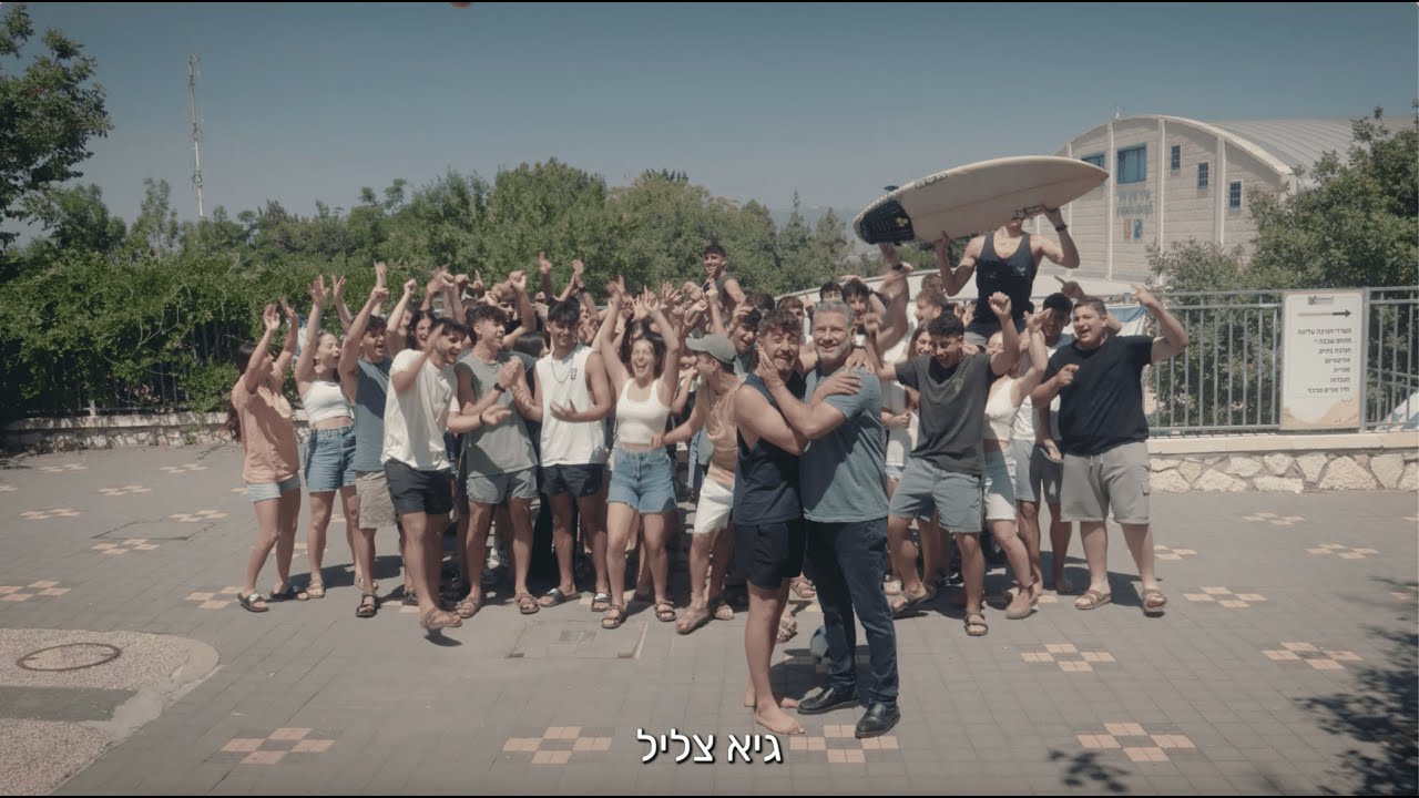 שמינסטו פיניטו | פרומו מחזור ס״ד העמק המערבי