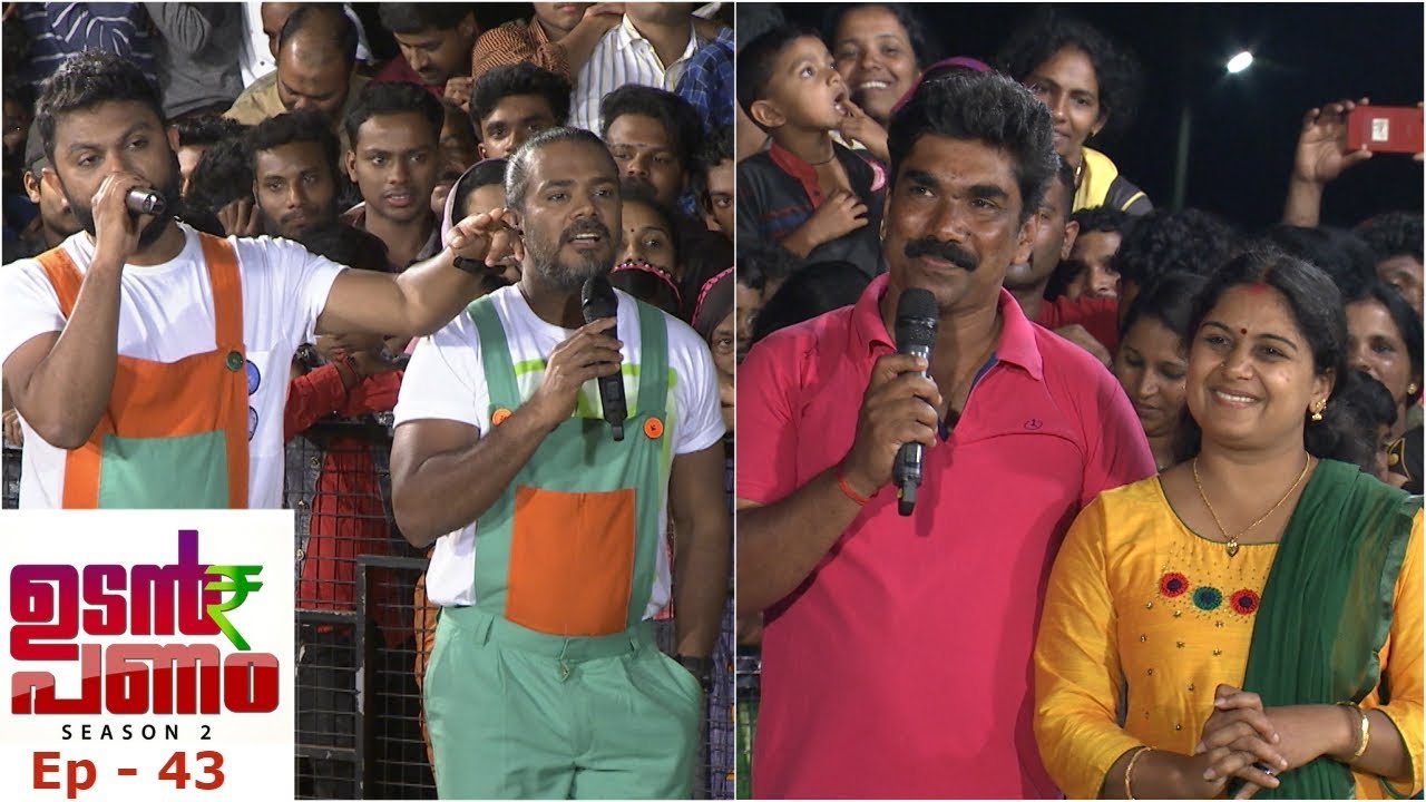 Udan Panam Season 2 | Ep - 43 Lovely couple in Udan panam ! | Mazhavil Manorama