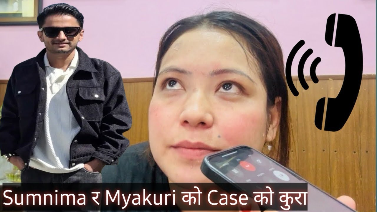 Pawan Myakuri लाई  Direct phone...के भयो त  Sumnima र म्याकुरिको Case को कुरा???