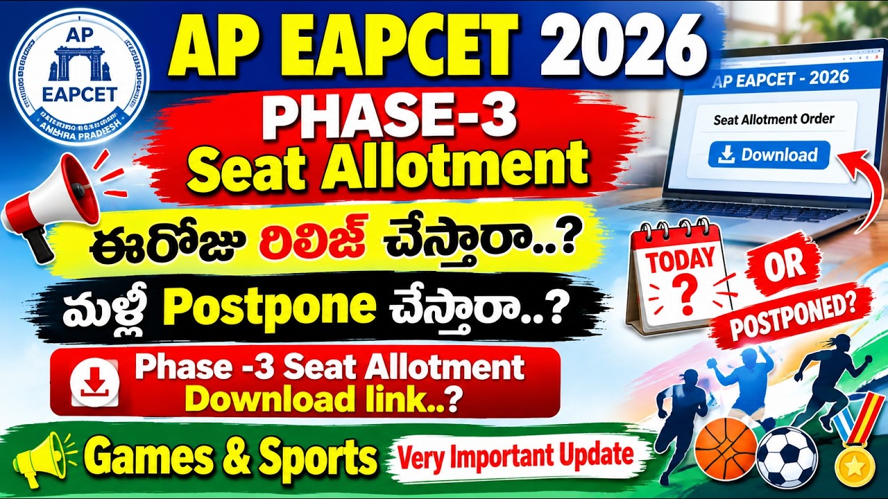 AP EAPCET 2026 Phase 3 Seat Allotment|| AP EAPCET 3rd Phase Seat Allotment Download link 