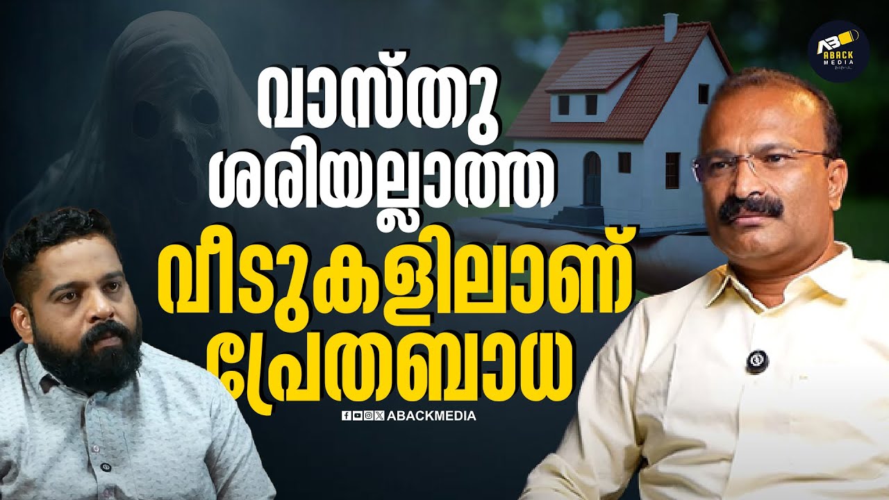 വാസ്തു ശരിയല്ലാത്ത വീടുകളിൽ കിടന്നാൽ ഉറക്കം വരില്ല