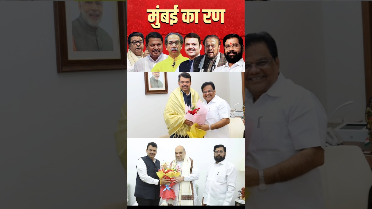 22 January | BJP में Big Political Entry! Tanaji Sawant Family Joins Party 🔥🗳️ #breakingnews#news