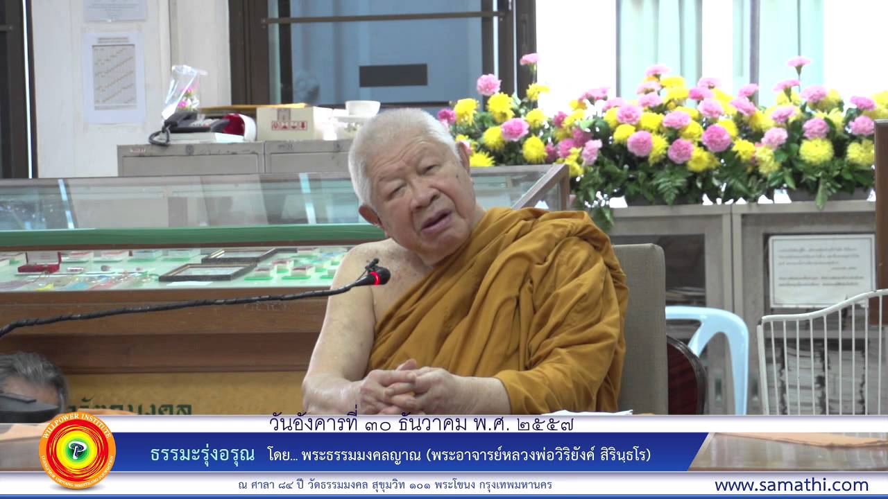 ธรรมะรุ่งอรุณ 