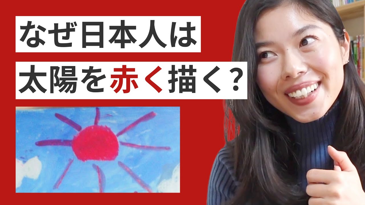 557 太陽の絵、何色ですか？なぜ、日本の太陽について☀️#日本語ポッドキャスト