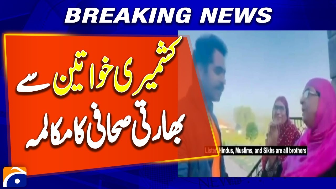 Indian Journalist conversation with Kashmiri Women in Occupied Kashmir | Breaking News