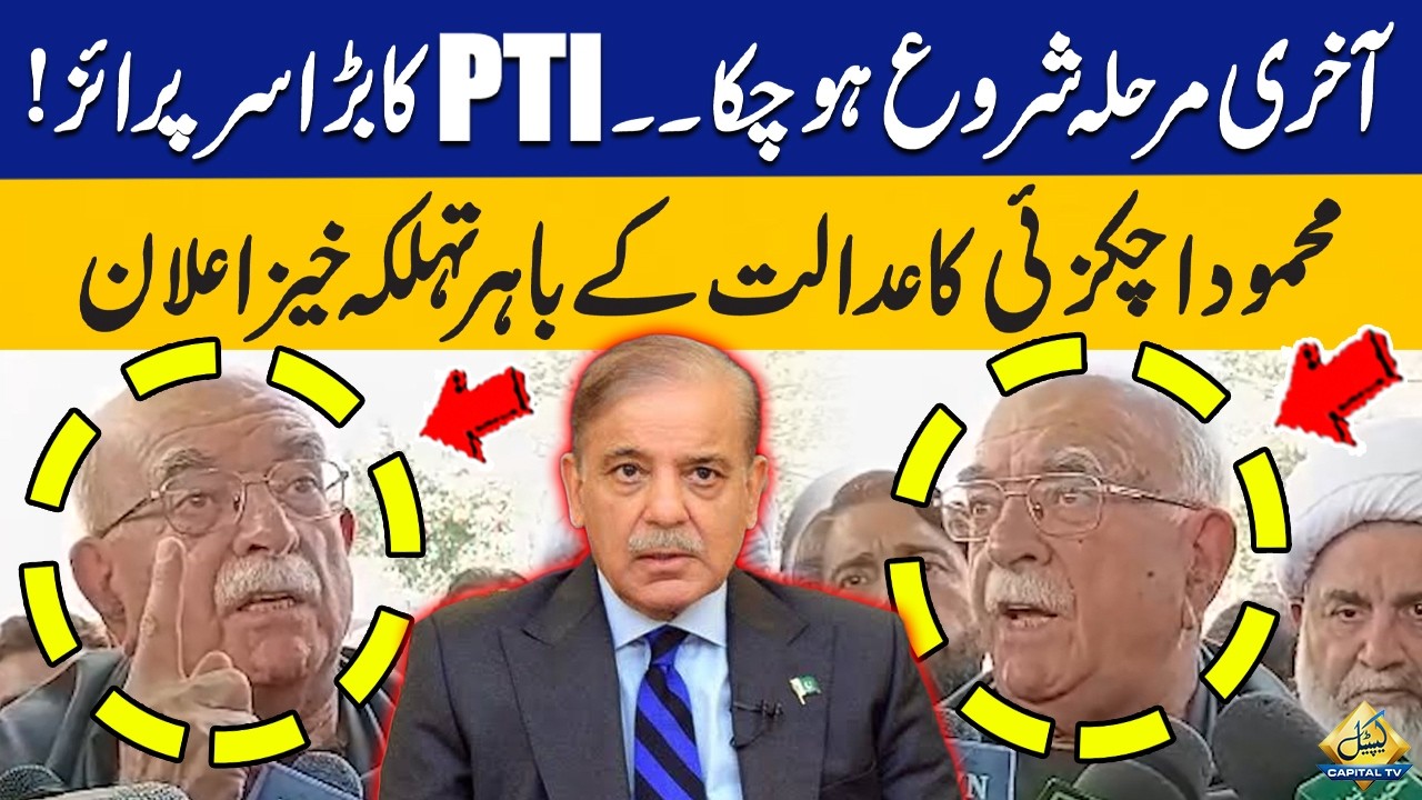 Final Phase Has Begun! | Mahmood Achakzai Announces PTI&rsquo;s Big Surprise! | Capital TV