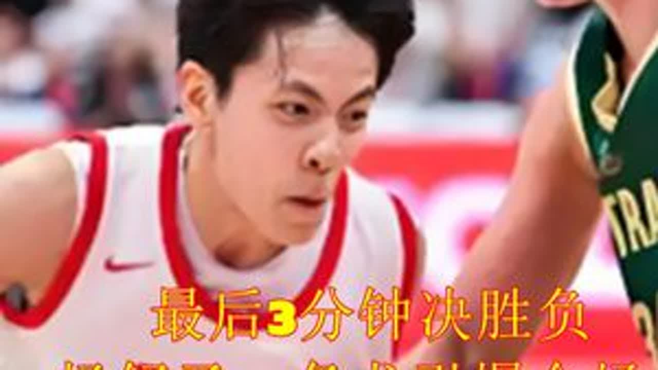 最后3分钟决胜负 杨舒予一条龙引爆全场 中国女篮逆转澳大利亚 #杨舒予15分全场最高