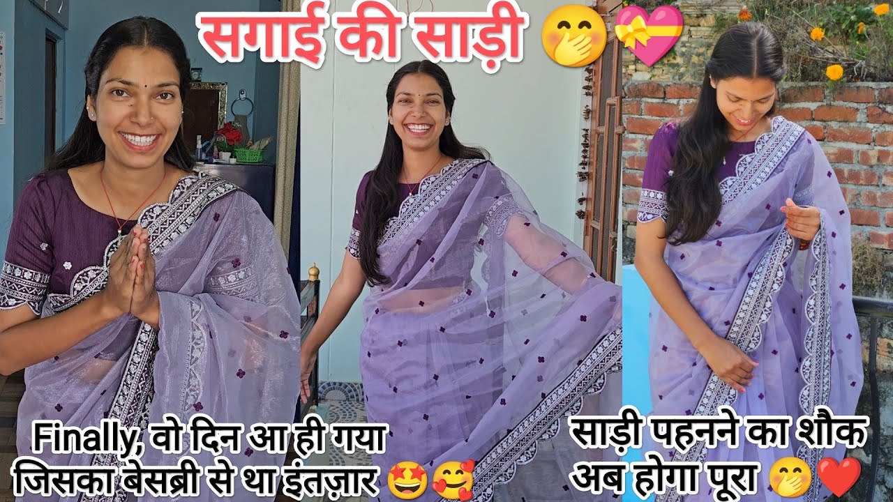 इस दिन का मै कबसे कर रही थी इंतज़ार 🤩Finally, आज मेरी ये साड़ी बन कर आ ही गयी😍🤭 @devbhoomikerang❤