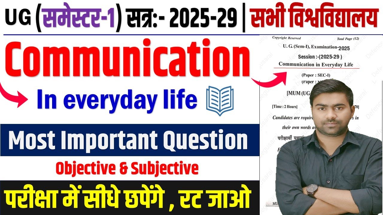 Communication in everyday life (sec-1) Important Question | Communication in everyday life Que 2025🔥