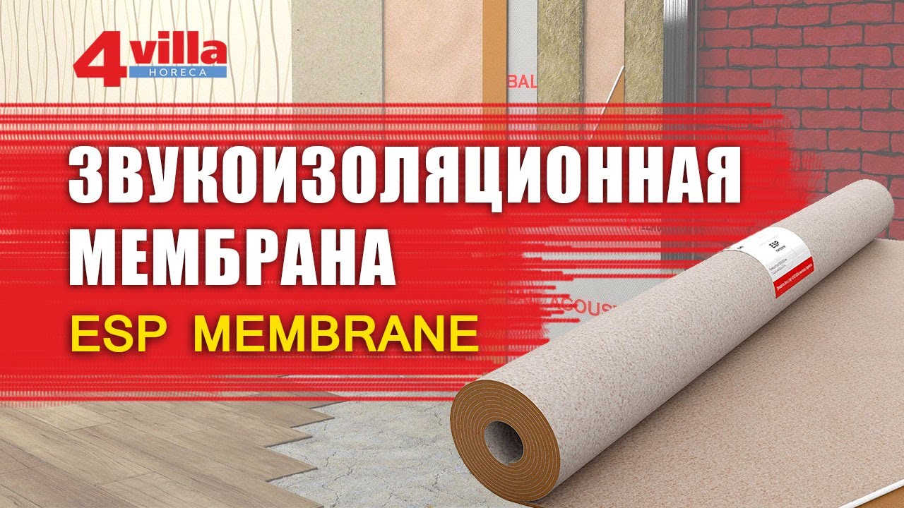 Звукоизоляционная мембрана ESP membrane от компании 4VILLA
