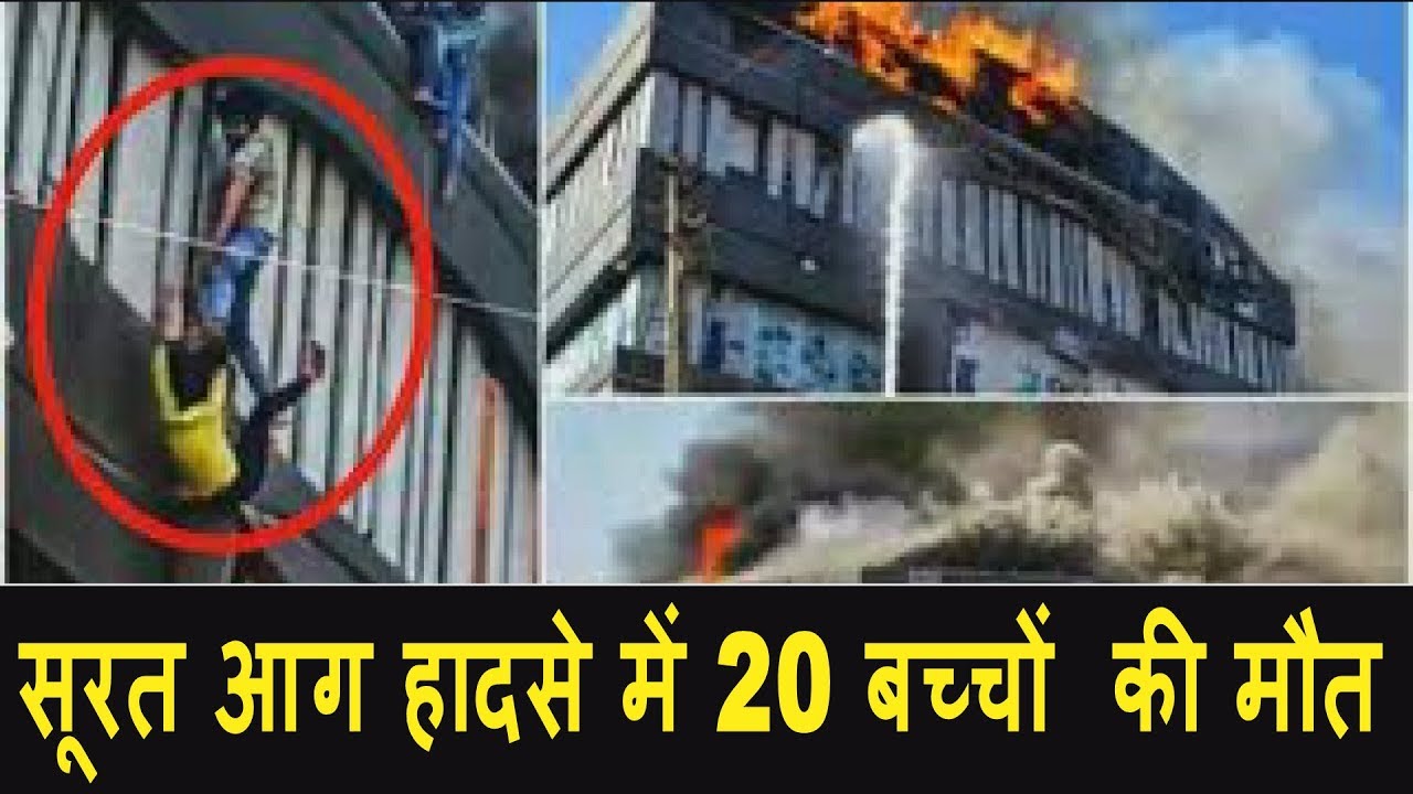 Fire Breaks Out at Shopping Centre II Fire Breaks Out at Shopping Mall II Fire Broke Out News