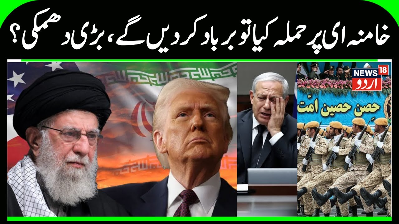 Iran's Strong Warning to America & Israel | Attack on Khamenei Would be Declaration of War | N18G