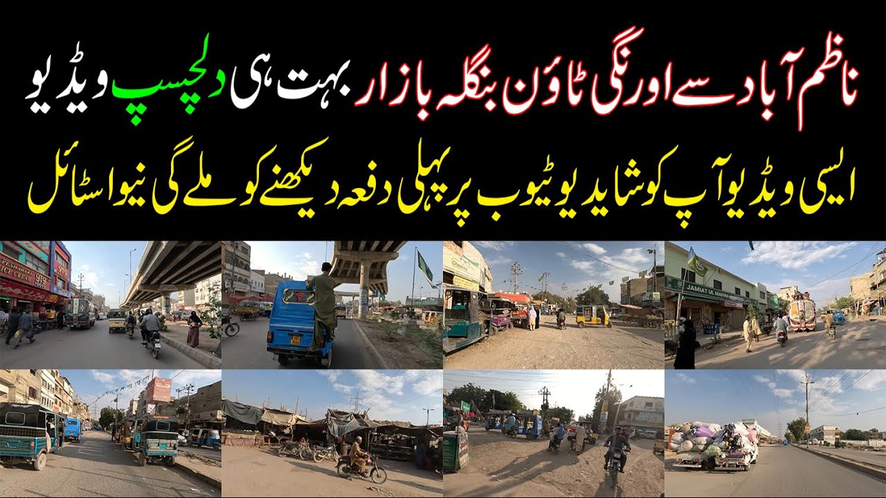 Very Funny and Important Video | Nazimabad to Orangi Town Bangla Bazar | Informative Video