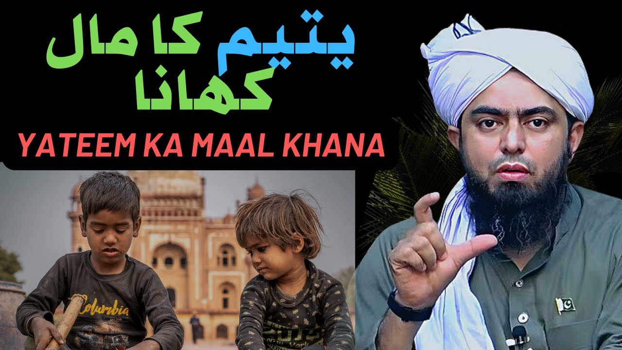 Yateem ka maal Khana #engineermuhammadalimirza
