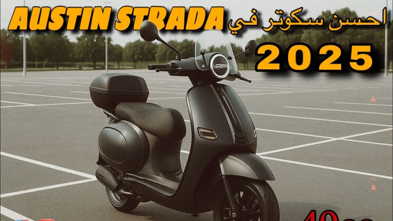 مطور إيطالي و غير ب 12900 درهم 😱austin strada