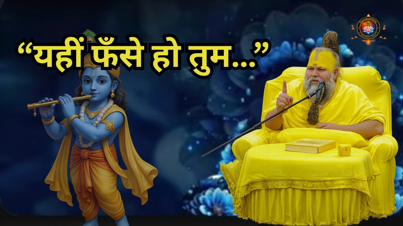 👉 डर नहीं, स्वीकार! #bhagwatprapti#premanandjipravachan#radhapyari#radhakrishna#sehar#fypシ#spritual