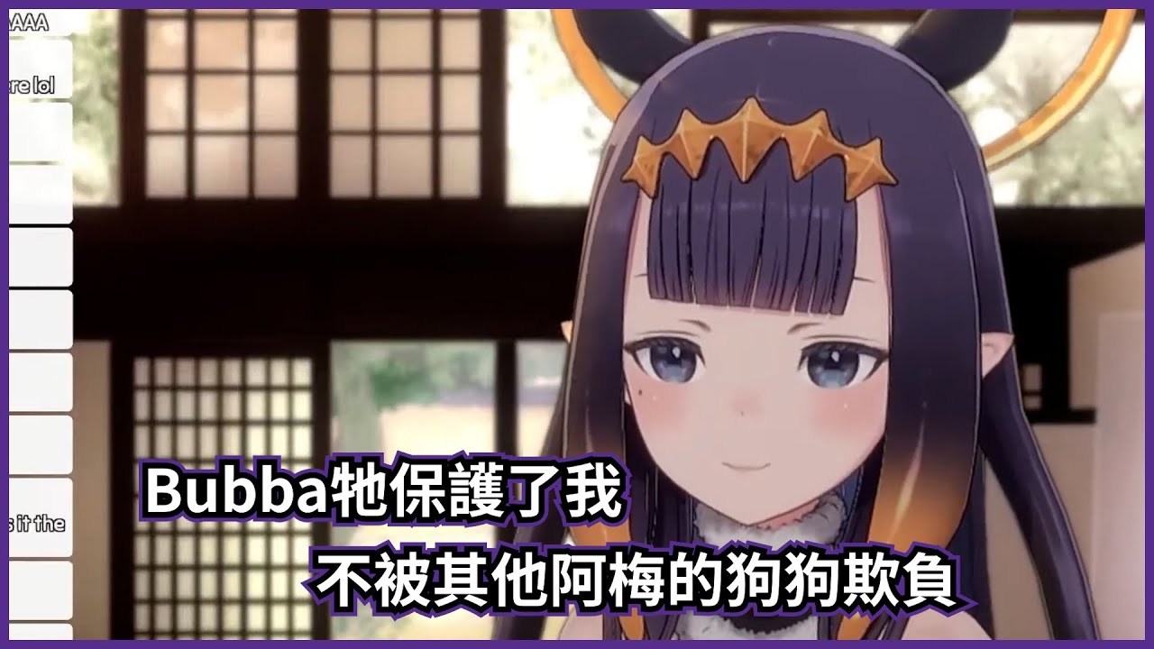 Ina在阿梅的住處被其他寵物欺負時，Bubba出面解救了她