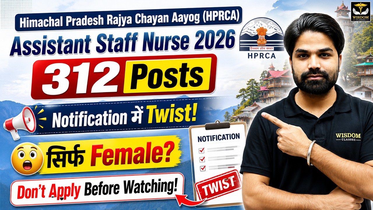 HPRCA Assistant Staff Nurse Recruitment 2026 | 312 Posts | Female Only? Analysis & Complete Details