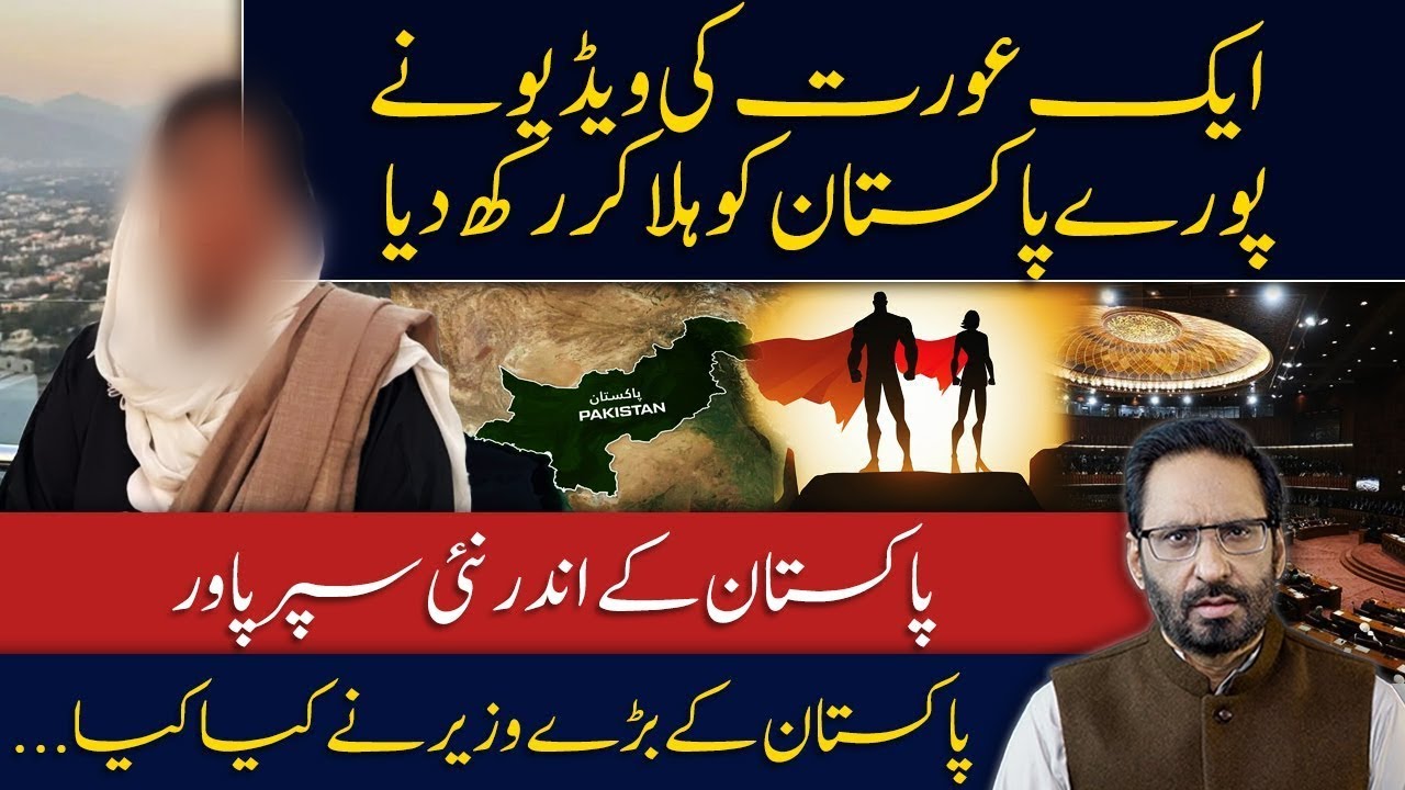 One Video Shakes Pakistan | Powerful Minister Exposed & New Superpower Revealed