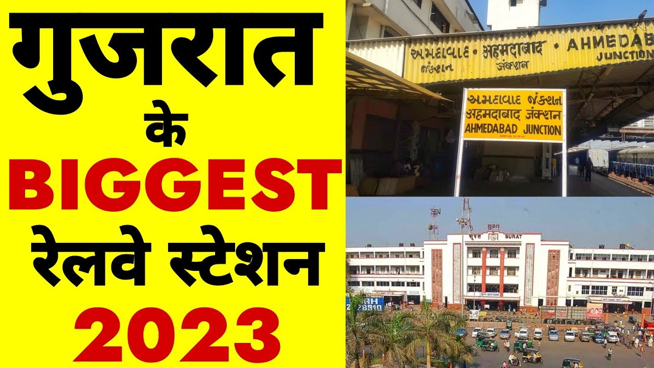 Top 10 railway stations in Gujarat 2023