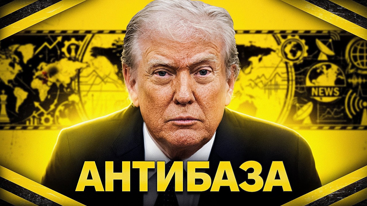 Як Трамп впав на сраку та як буде підніматися?