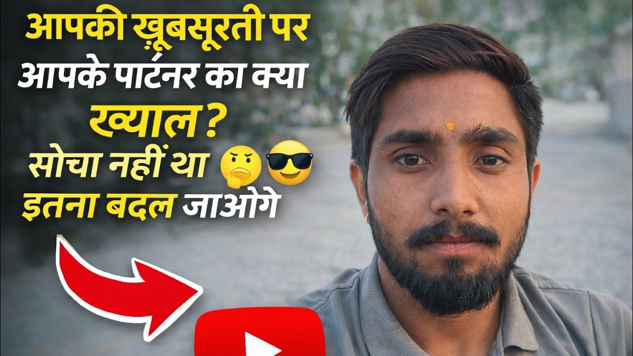 🤩आपकी खूबसूरती पर आपके पार्टनर के विचार क्या है 🤔 सोचा नहीं था इतना बदल जाओगे 😎|Timelessreading 