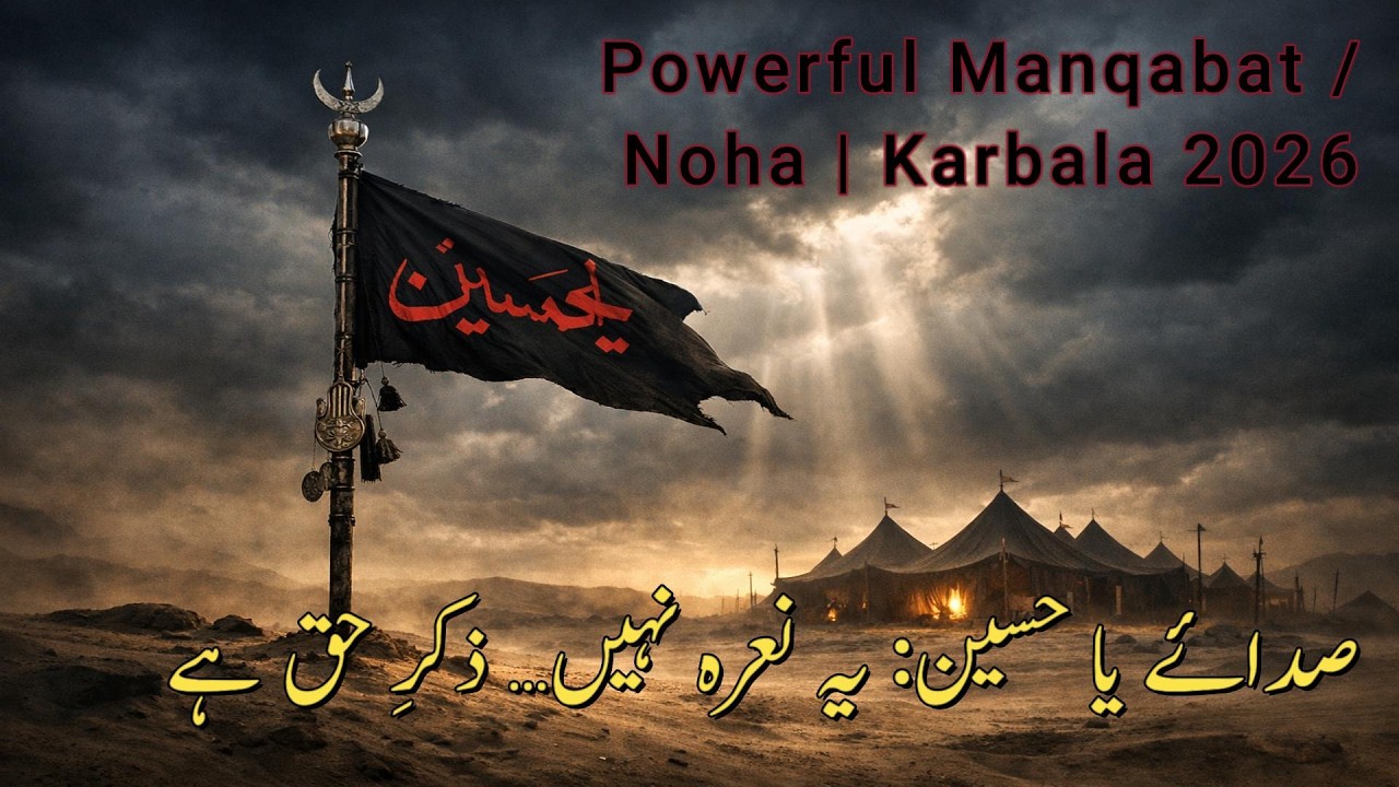 Ya Hussain | Zikr-e-Haq | Heart Melting Noha 2026