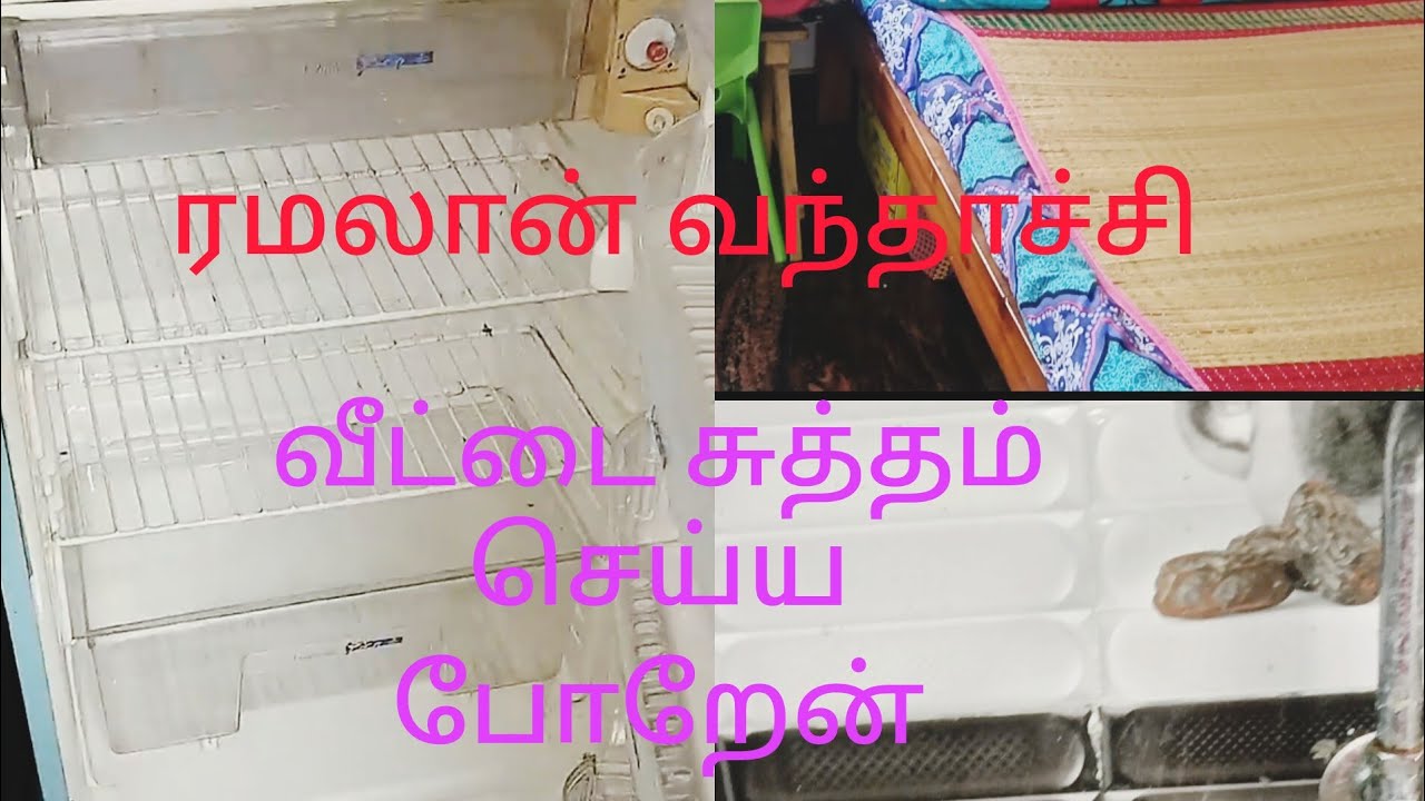 🌙 ரமலான் வந்தாச்சி🥰/ Teep cleaning 🧹/ வீட்ல இவ்வளோ வேலை😱 முடிச்சி விட்ட பிறகுதான் நிம்மதி🙎‍♀️💆‍♀️