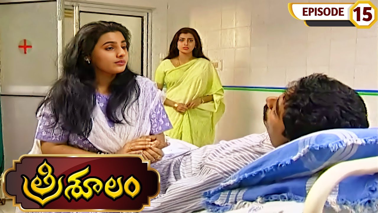 త్రిశూలం | Trisoolam | Episode 15 | అజయ్ రత్నం, ప్రియా రంజిత్ | Telugu Serial | Ultra Telugu