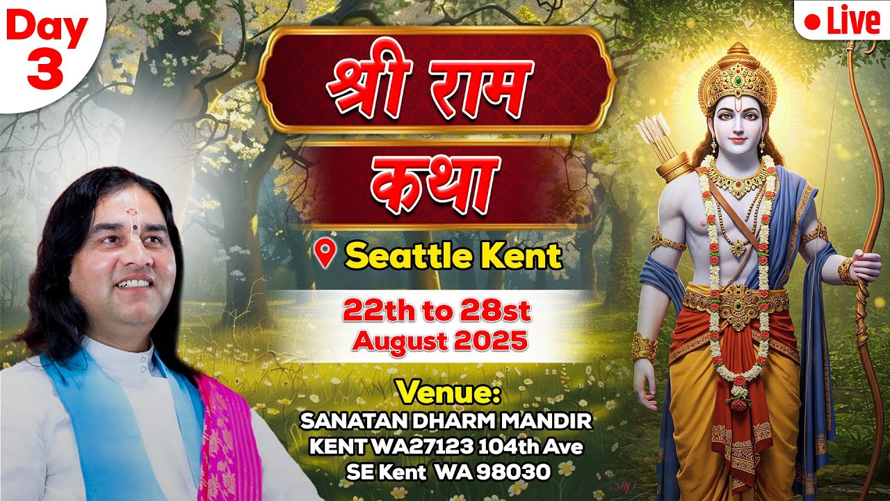 Shri Ram Katha Day 3 | Seattle Kent USA Yatra 2025 | Bhakti aur Ram Naam Ki Mahima