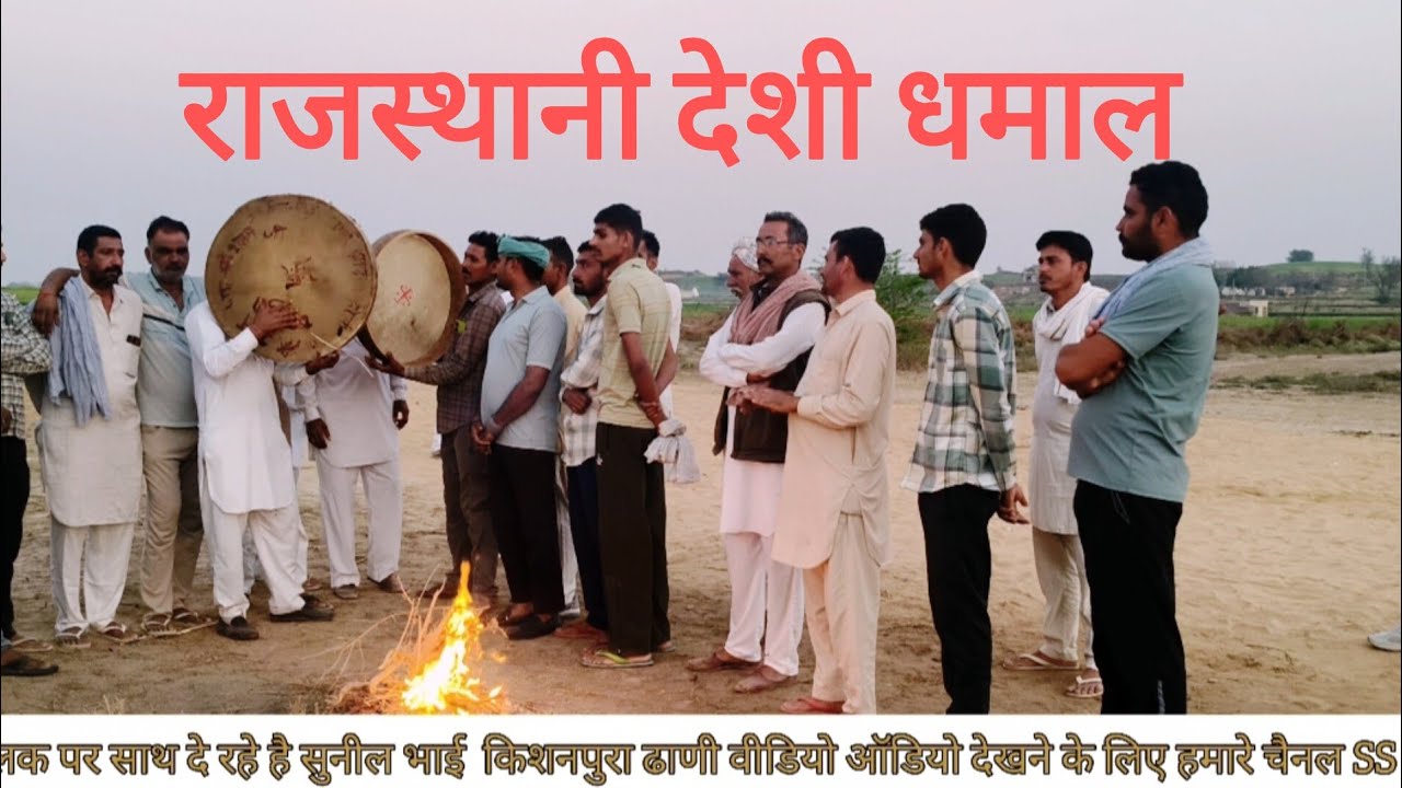 सुपरहिट मारवाड़ी फागण धमाल | चंग धमाल | होली धमाल आनंद आयो रे  देशी चंग फगण 