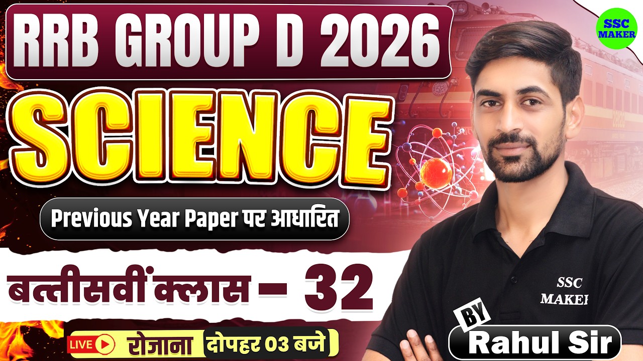 RRB Group D 2026 | Group D Science Class 32 | Group D Science Previous Year Questions by Rahul Sir