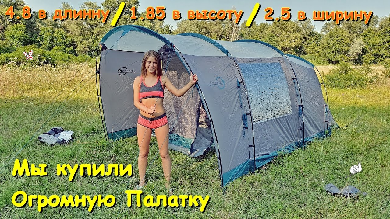 МЫ КУПИЛИ ДОМ ПАЛАТКУ