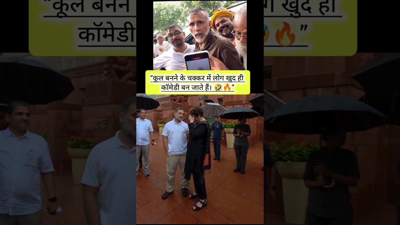 #rahulgandhi #priyankagandhi #congress #chamche #parliamentsession #rahulgandhicomedyvideo #new