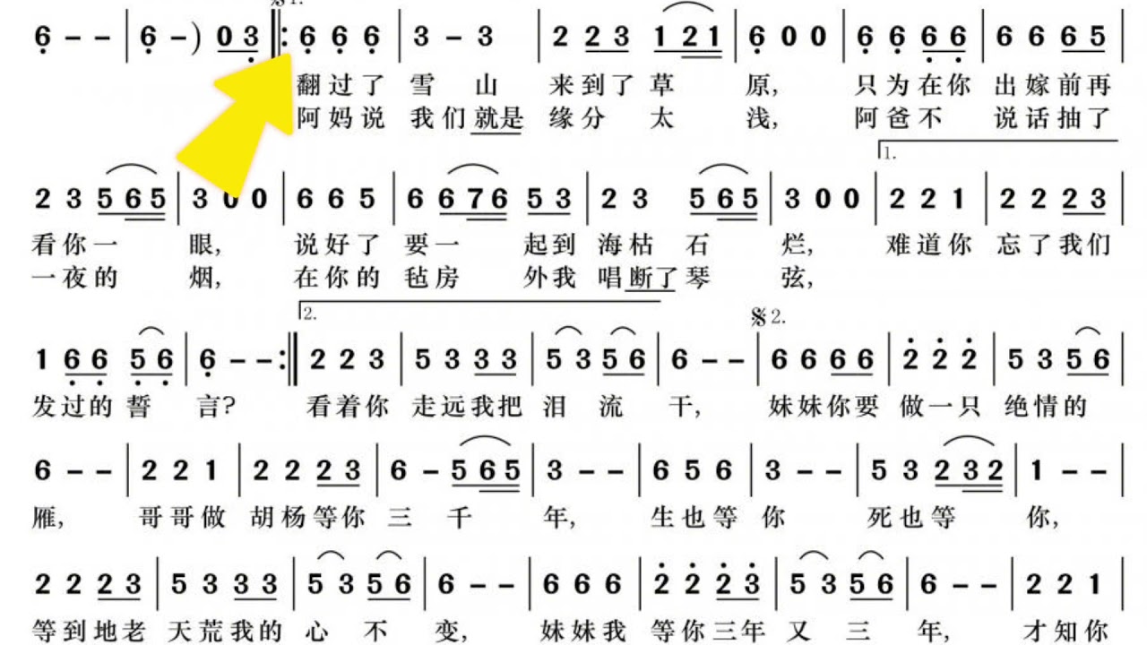《站着等你三千年》唱歌带一点哭腔，注意简谱旋律，一起来练习