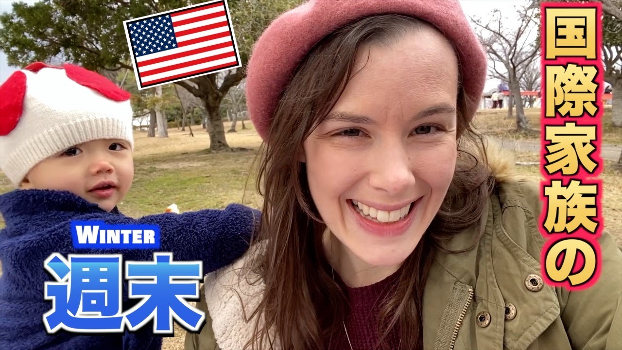 アメリカ人ママと5人家族の賑やかな週末。