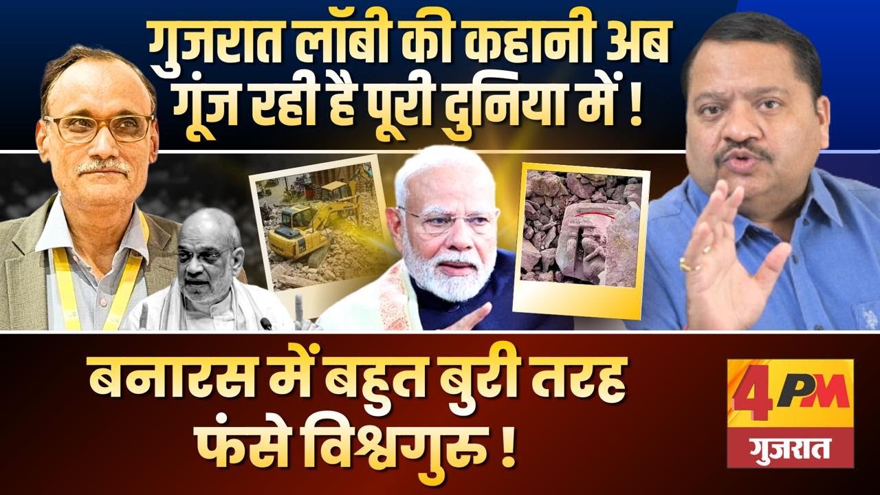 भाजपा ही भाजपा को निपटाने में जुटी, बड़ा तमाशा ॥ Modi ॥ Yogi