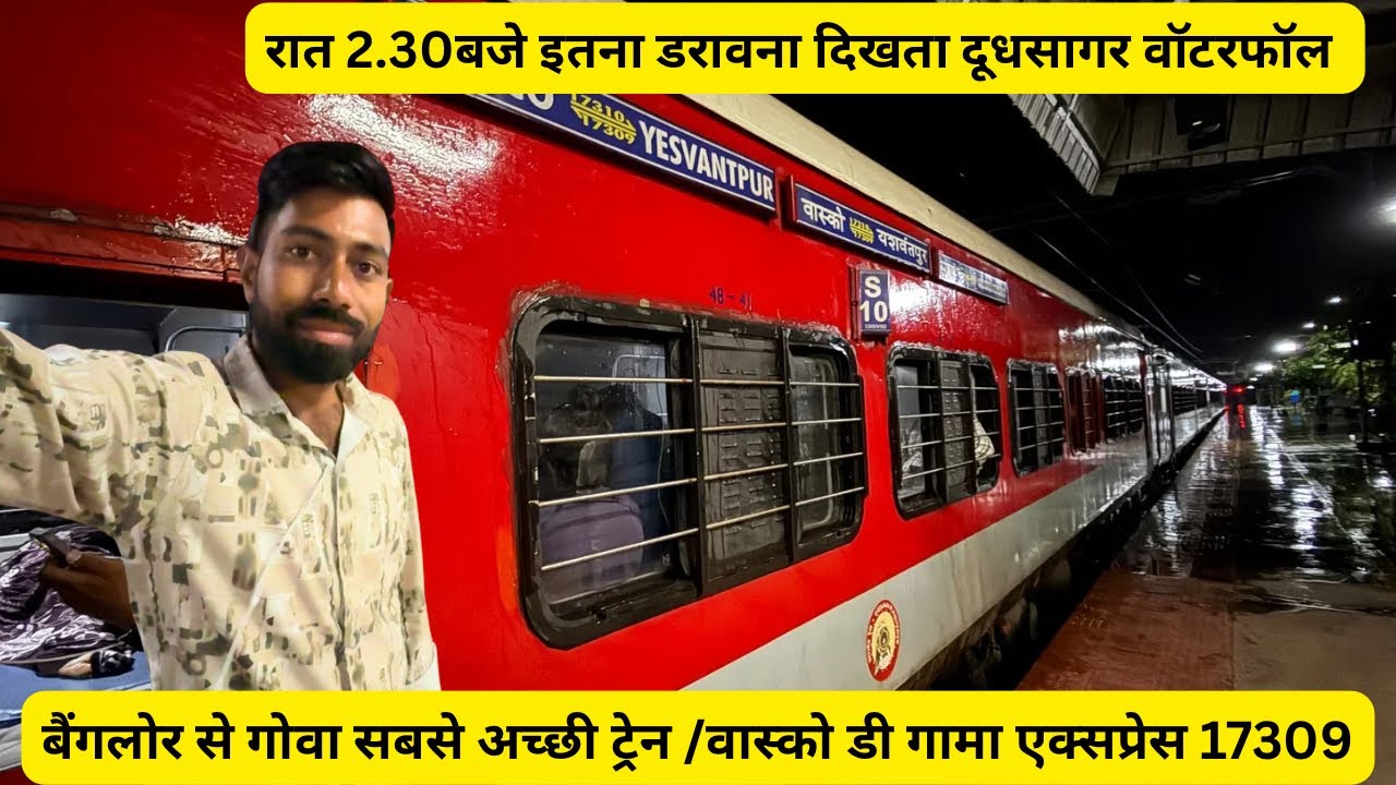 Yesvantpur-Vasco da Gama Express full journey train no.17309/ isase ye ummeed nahin thee 