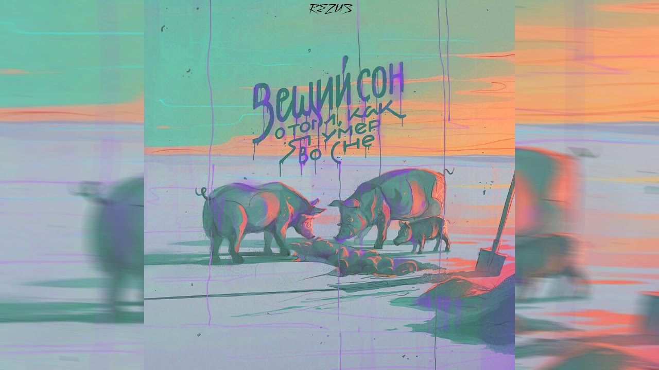 hawaiian sadness x Pyrokinesis x markiza - Порностихи