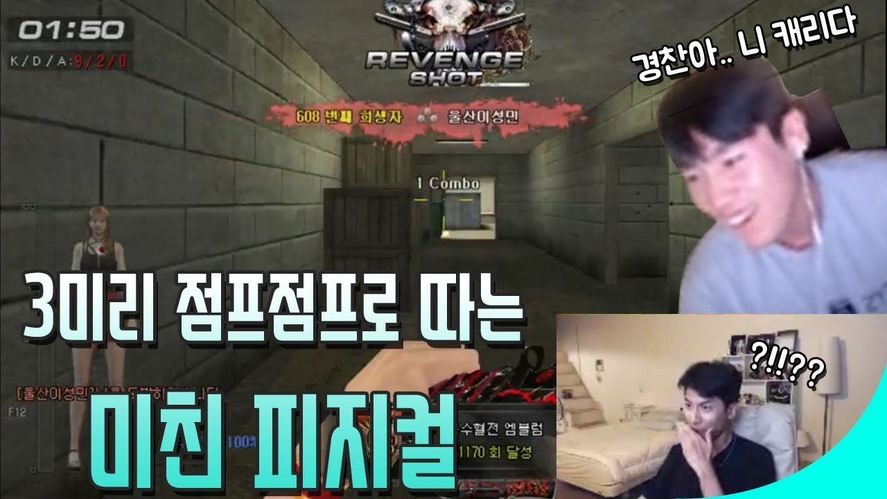 미주을고장 VS 이성민팀. 이 날은 미주을로 울산1군을 넘어섰다... [미키스나 편집본]