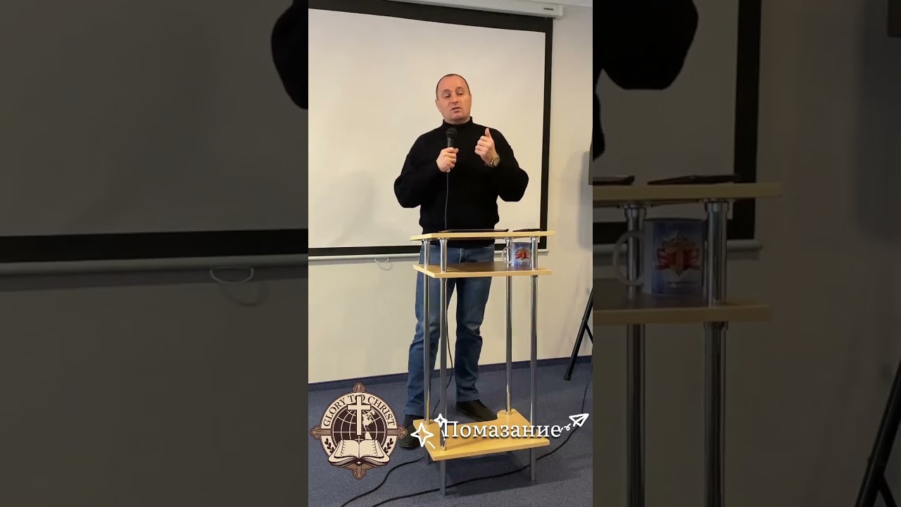 Помазание