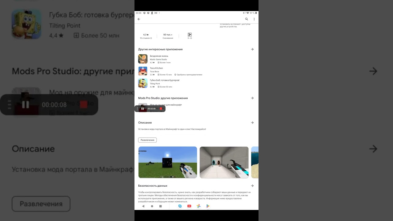 вот этот мод на портал ган