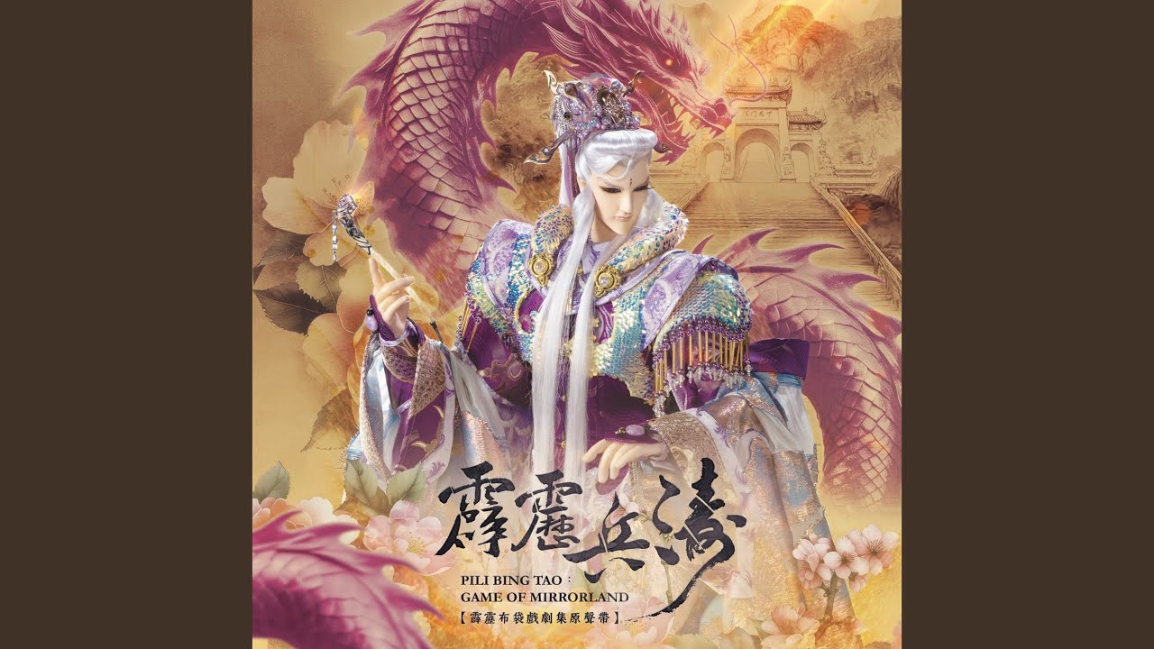 瀟湘水雲(瀟湘水雲角色曲)
