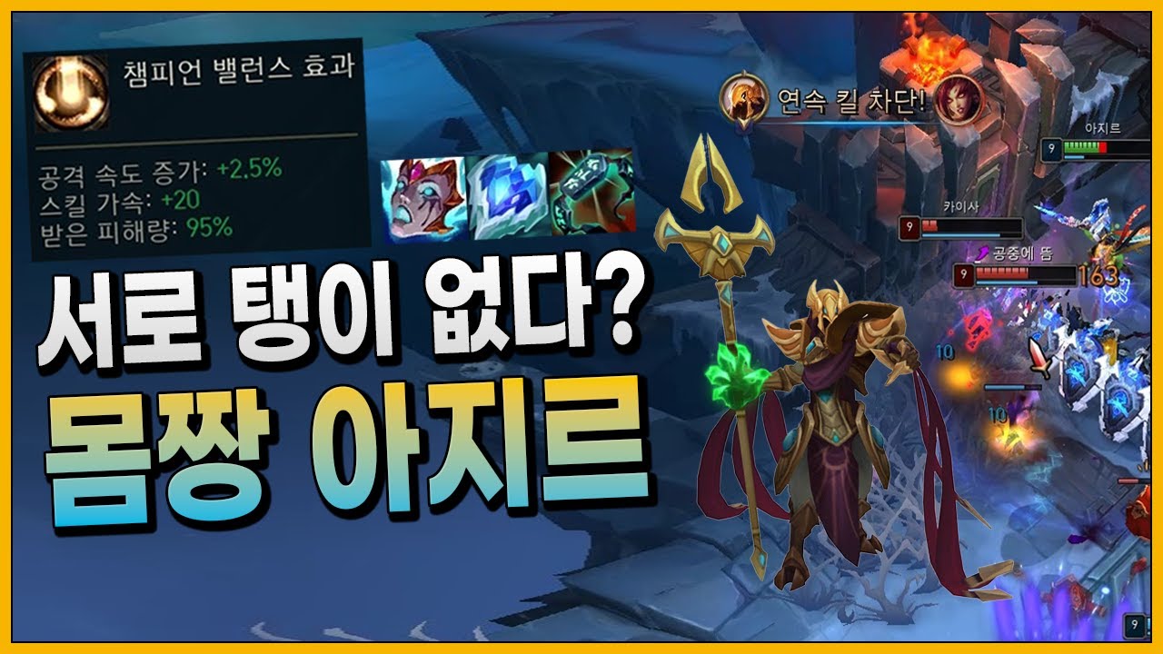 [칼바람] 몸짱 착취 아지르 한접시