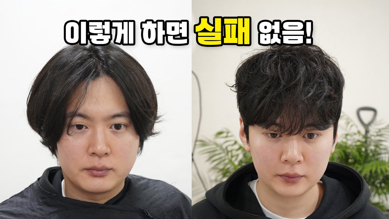 5분 만에 배우는 쉐도우펌 와인딩 커트 방법