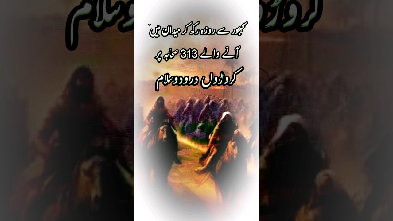 Ghazwa e Badar || Islamic History💯💯#ghazwaebadr #history #jangebadar #islamicvideo #islam #shorts