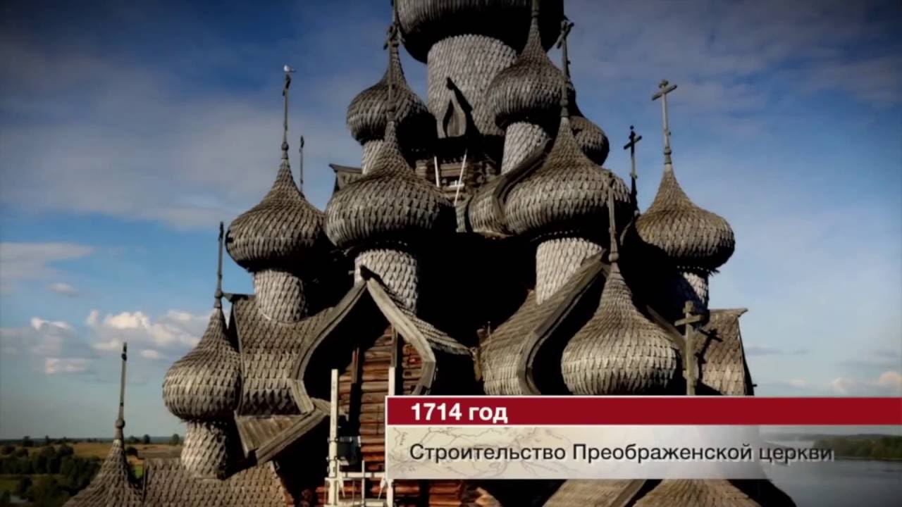 Кижи