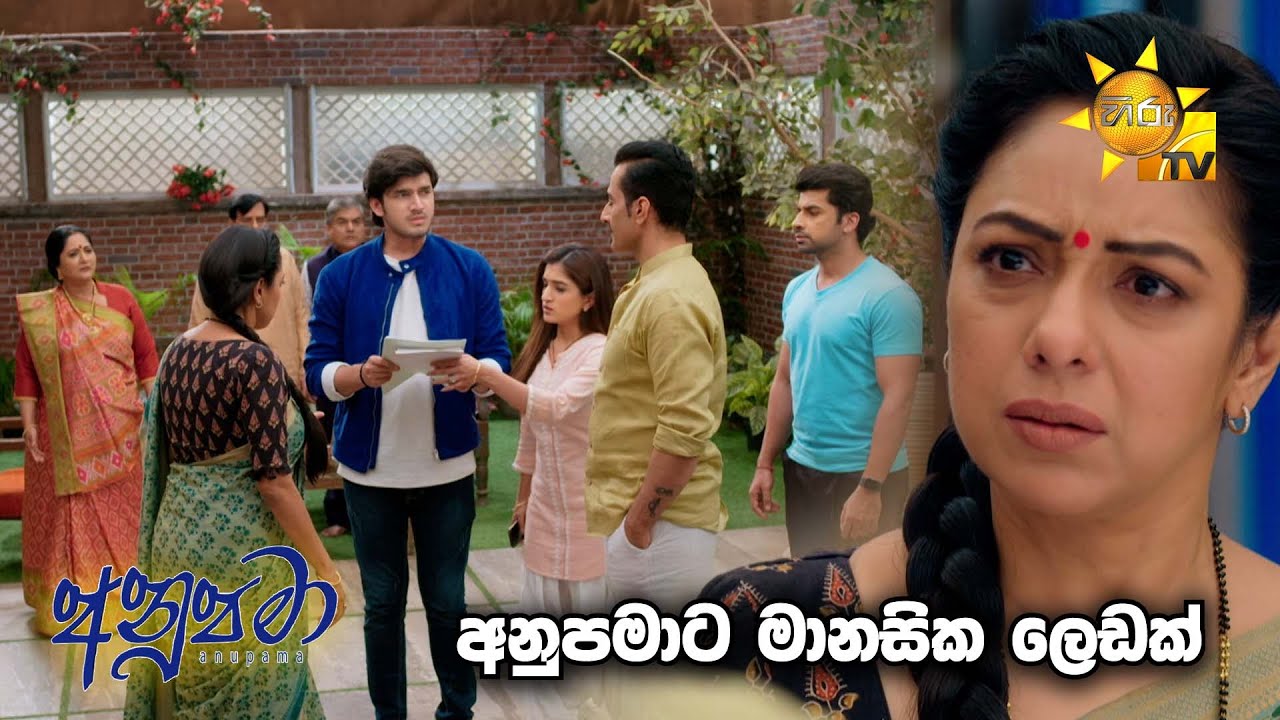 අනුපමාට මානසික ලෙඩක්... 😒😒 | Anupamaa