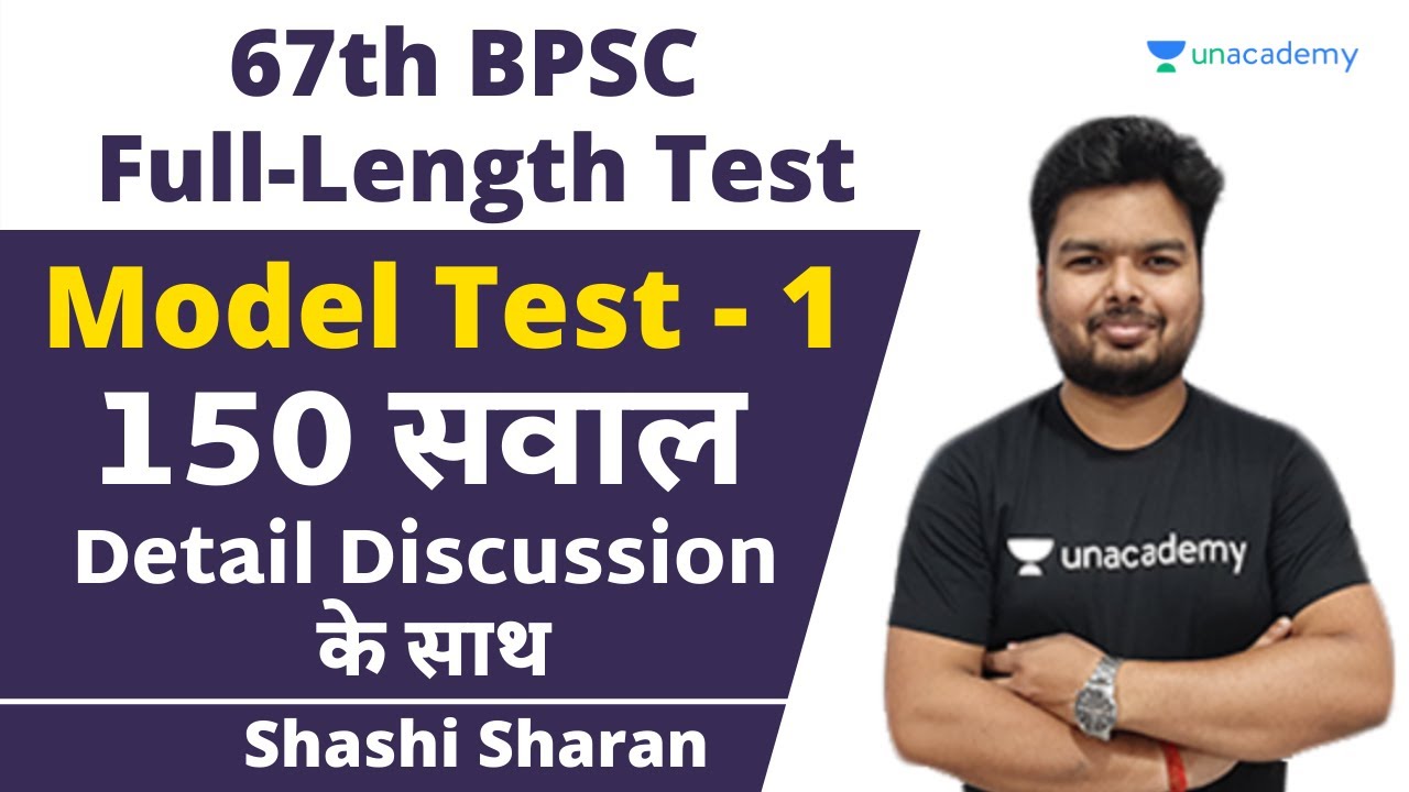 67th BPSC PT Full Length Test | 150 Question Test Series | Shashi Sir