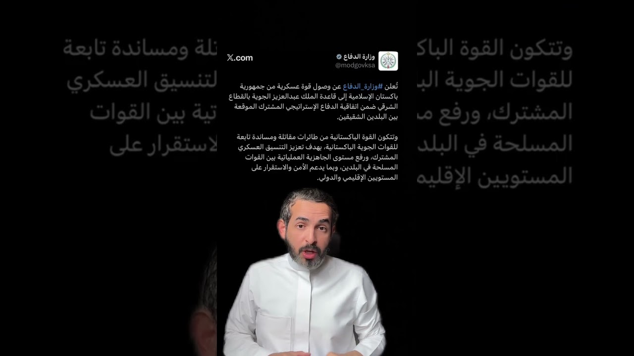 وصول قوات باكستانية للسعودية‼️#تقارير_طلال #السعودية #باكستان #حرب #طائرات   CategoryUnknownPrivacy
